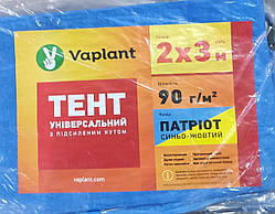 ТЕНТ ТАРПАУЛІН 90г/м2 - 2*3 м