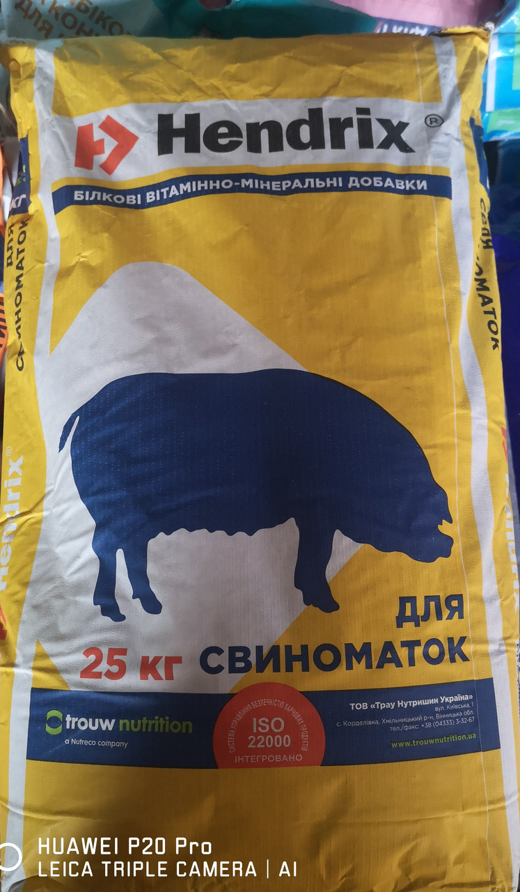 Хендрікс КТ 20 лакто, БМВД 20% для годуючих свиноматок