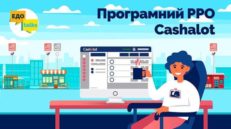 "CASHALOT" для ФОП на 1 рік, фото 2