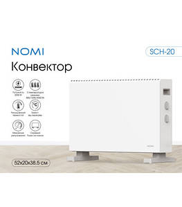 Побутова техніка Техніка для дому SCH-20 Конвектор 86885 NOMI