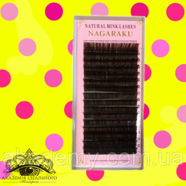Вії коричневі Нагараку Nagaraku mix 16 ліній