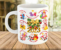 Чашка з принтом, подарунок на Новий Рік 2023