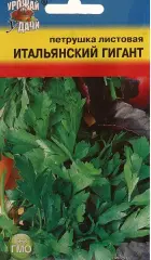 Насіння Петрушка Гігант Італії 10г ТМ Урожай