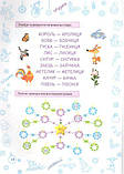 НУШ Зимонька зима Зошит для учня учениці 2 класу вид Підручники та посібники Веселі канікули Шумська О укр, фото 3