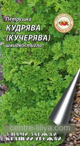 Насіння Петрушка Кучерява 2г ЕМIКС