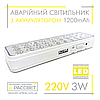 Акумуляторний LED світильник Lampada LD553 3W 30LED Omega 230V 3.7V 1200mAH Li 150Lm (аварійний) світлодіодний, фото 4