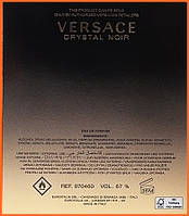 Версаче Кристал Ноїр - Versace Crystal Noir парфумована вода 90 ml., фото 3