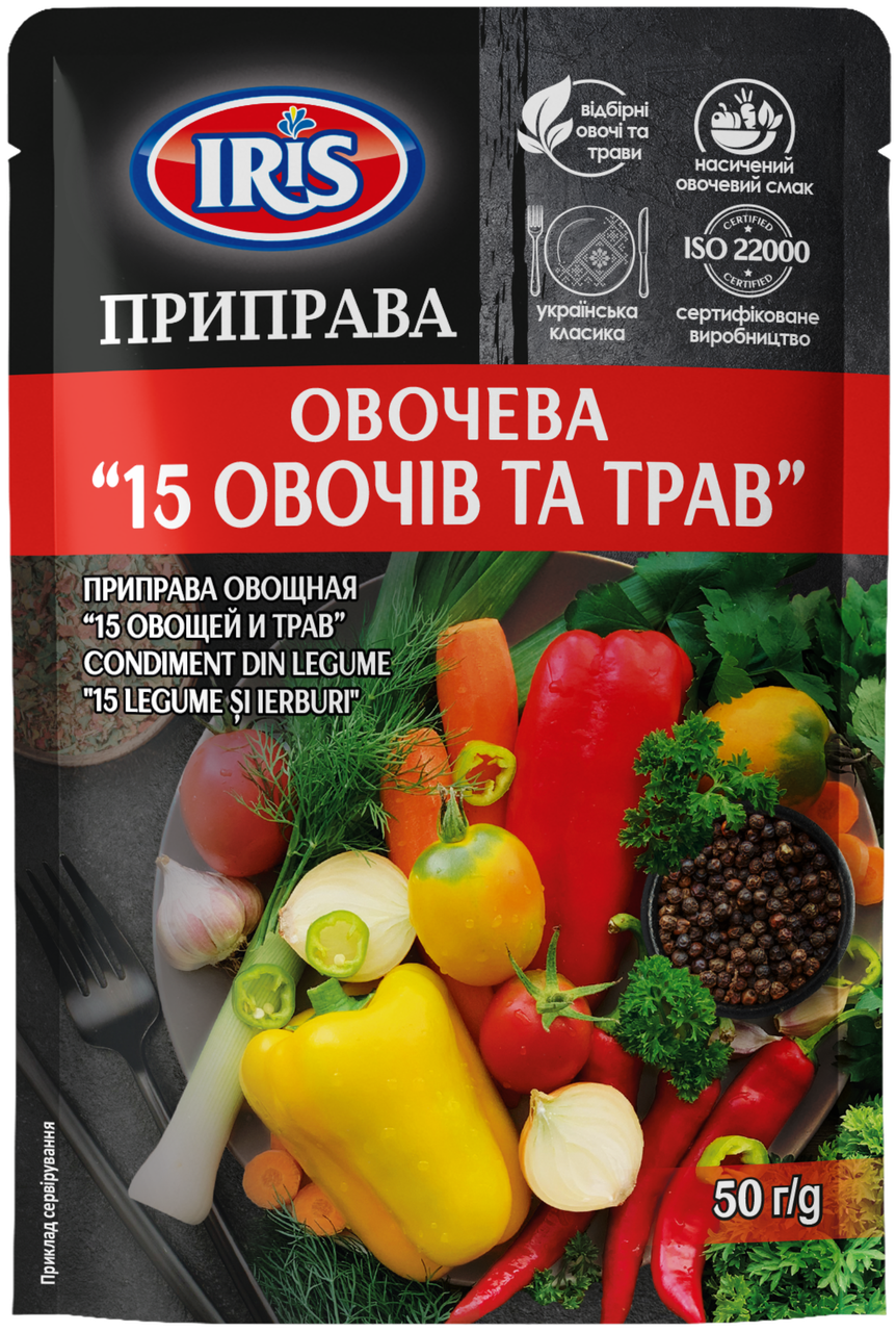 Приправа Овочева "15 овочів і трав" 50г Ямуна (Я000195)