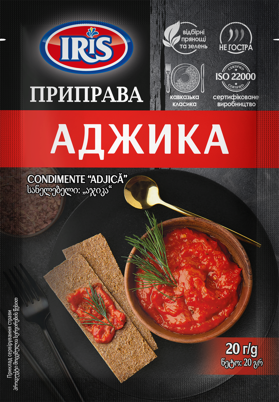 Приправа "Аджика" 20г ТМ IRIS (Я000191)
