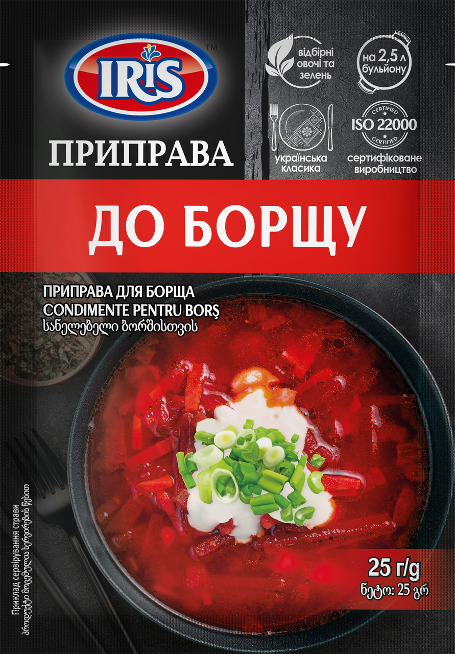 Приправа до борщу 25г Ямуна (Я000182)