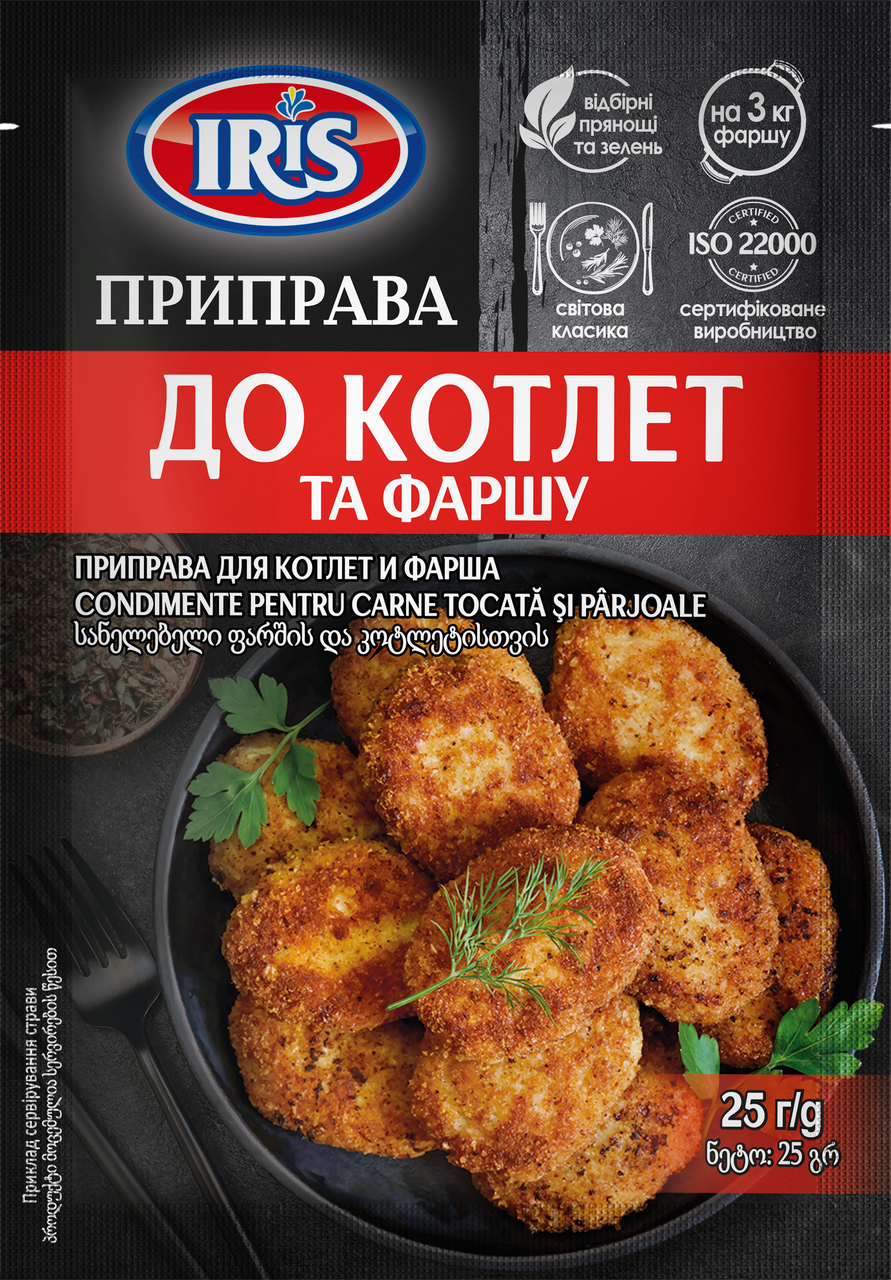 Приправа до котлет 25г Ямуна (Я000181)