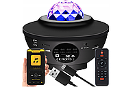 Звездный проектор Night Light Star Bluetooth+пульт дистанционного управления