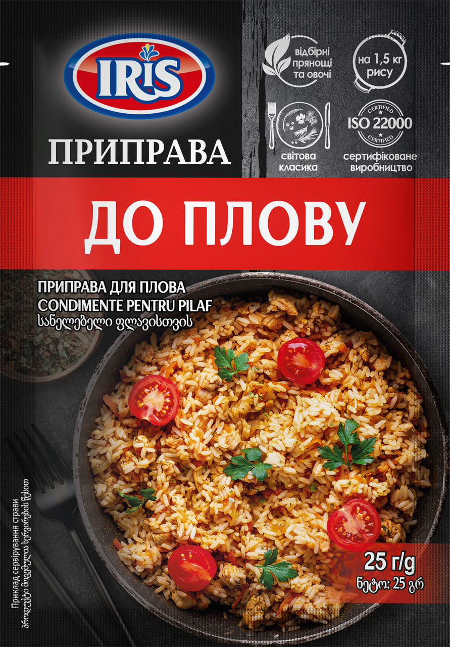 Приправа до плову 25г Ямуна (Я000177)