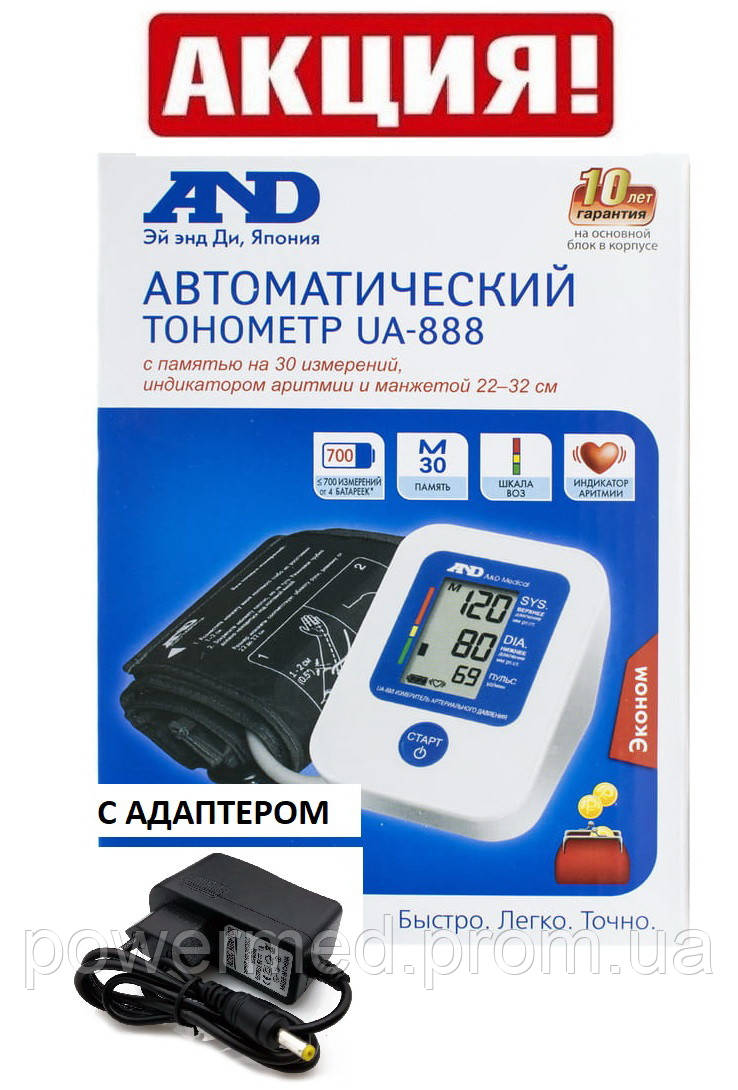 And ua-888 автоматический тонометр и манжет ой для тонометра стандарт 22-32см - фото 2 - id-p1724849735