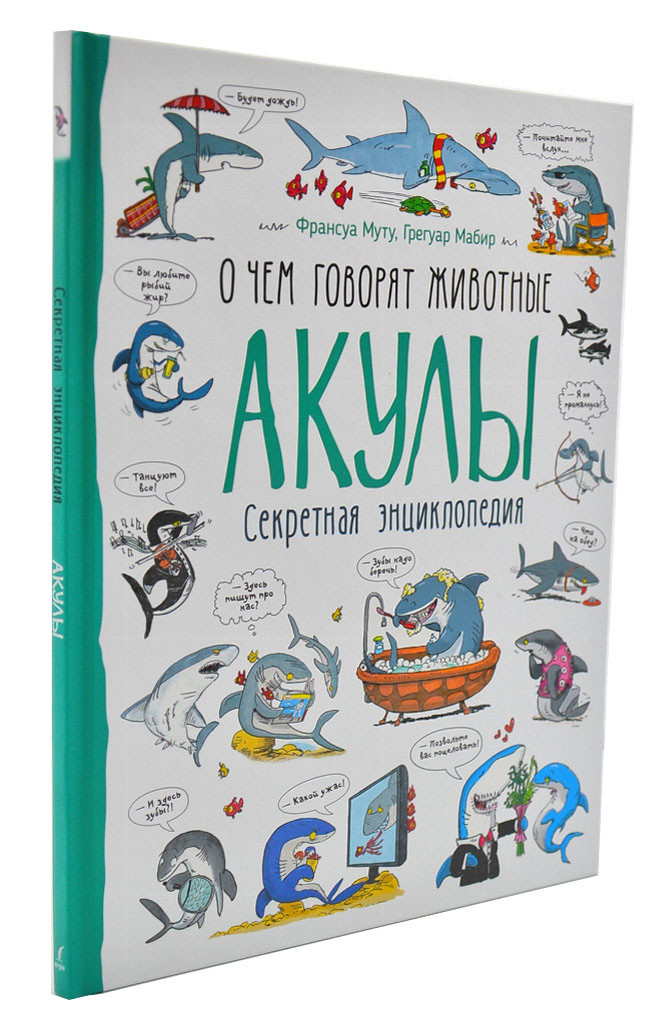 Про що говорять тварини. Коня. Секретна енциклопедія (Піро)
