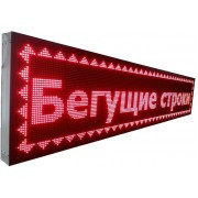 Бегущая строка LED 167*23 Red, светодиодная рекламная строка - фото 2 - id-p260087186