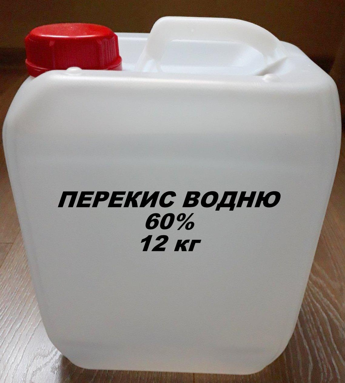 Перекись водорода 60% от 10 л (ID#1724857557), цена: 52.50 ₴, купить на ...