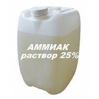 Аммиак 25% чда (аммиачная вода) фасовка 20 л