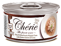 Корм для кошек Cherie (Шери) 80 г с нежными кусочками желтоперого тунца и курицы в соусе