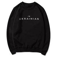 Свитшот I`m am ukrainian мужской женский атрибутика Украины Пайта Черная зимняя утепленная Украинская одежда