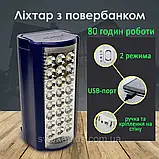 Ліхтар переносний світлодіодний з повербанком Viva 6318, 18 LED, ЗУ 220V, потужний акумулятор 6v4mah, фото 4