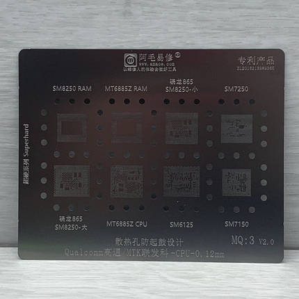 Трафарет BGA Amaoe MQ:3 (v 2.0) SM8250 RAM/MT6885Z RAM/SM7250/SM8250 CPU/MT6885Z CPU/SM6125/SM7150 (0.12mm), фото 2