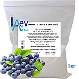 Ароматизатор Чорниця інкапсульований 0082, фото 2