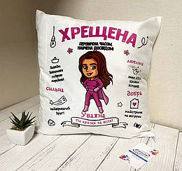Подушка для хрещеної