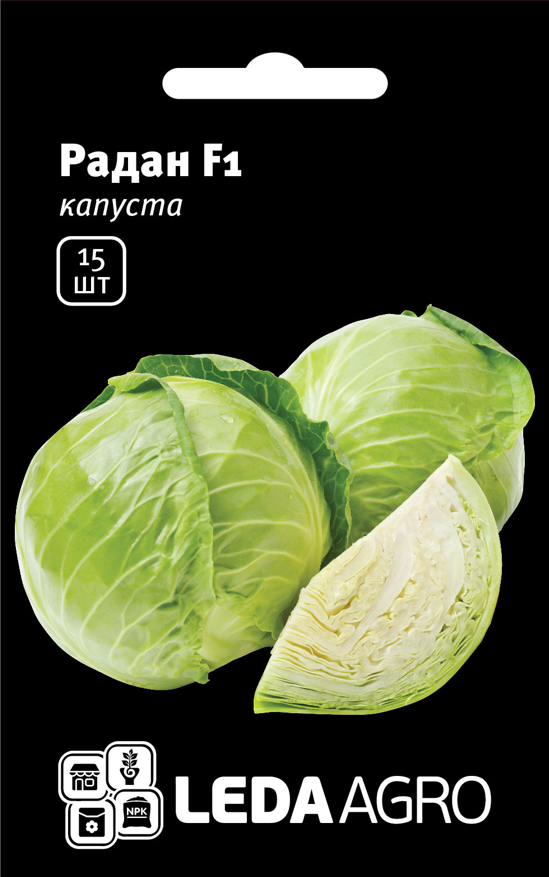Радан F1 15 шт Leda Agro Капуста білокачанна Насіння (Радан F1 Капуста білокачанна Насіння), фото 1