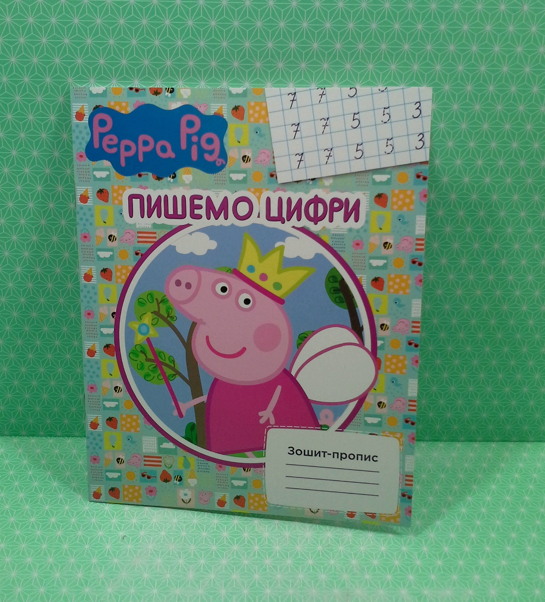 Перо Peppa Свинка Пеппа Зошит пропис Пишемо цифри - фото 2 - id-p218356472