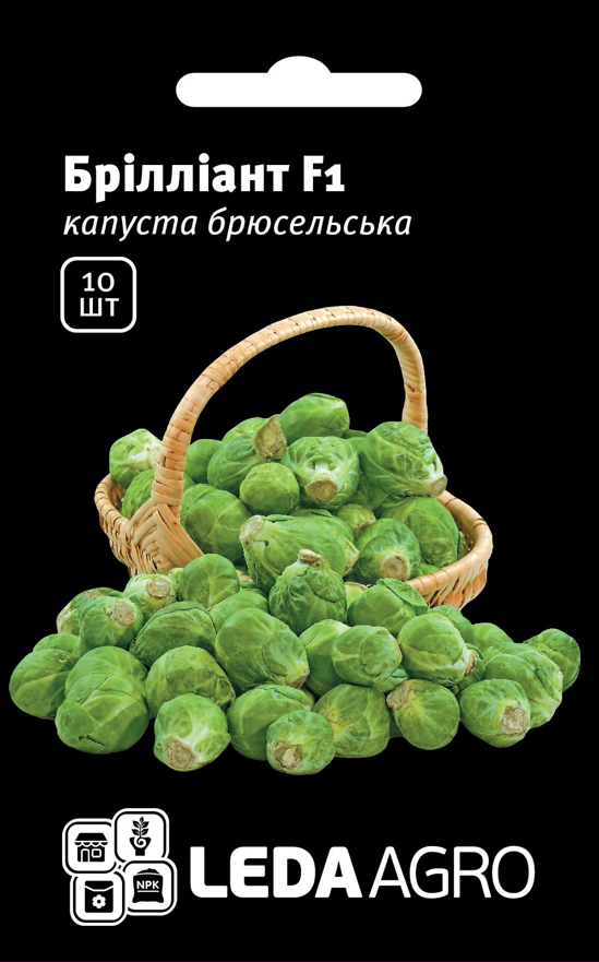 Бріліант F1, продуктивний, 10 шт (ЛАН) НОВИНКА