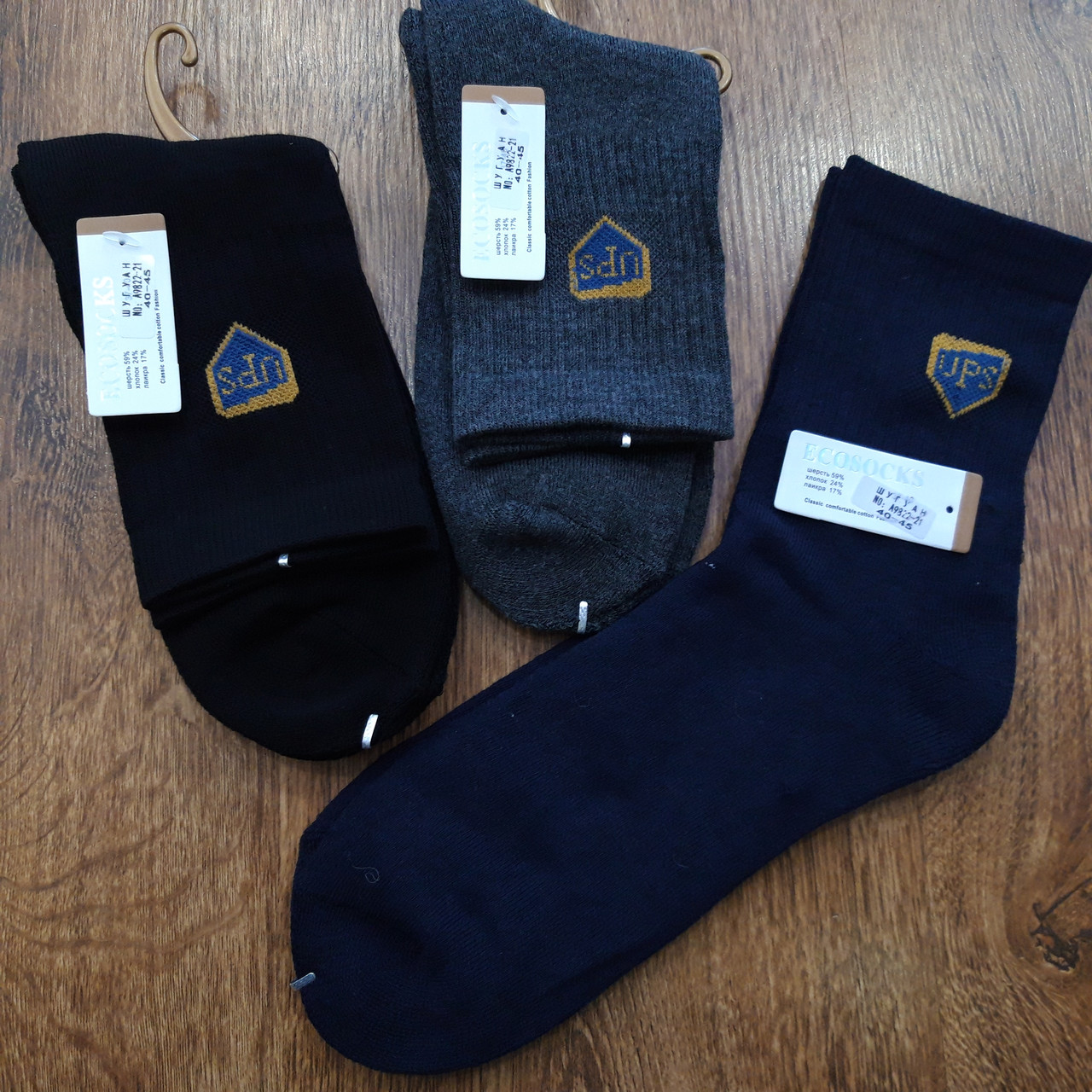 Чоловічі махрові шкарпетки, шерсть+бавовна "ECOSOCKS" 40-45 Art: 9822 / 10 пар
