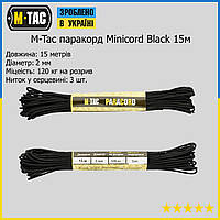 Тактический шнур паракорд M-Tac Minicord Black 15м нейлоновый, Альпинистский трос веревка для выживания WILD