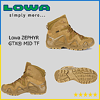Тактические ботинки Lowa ZEPHYR GTX® MID TF, спецобувь LOWA, мужские ботинки lowa, армейские водонепроницаемые
