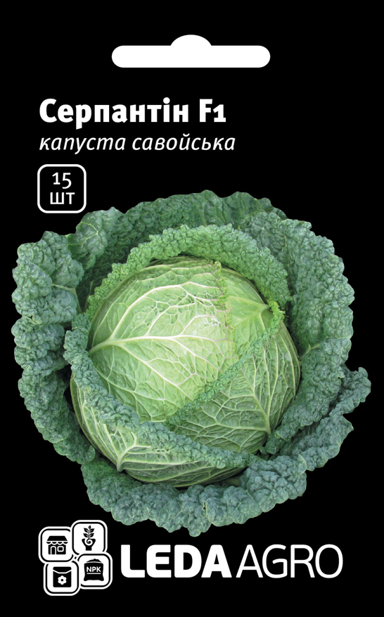 Насіння Капусти Серпантін F1, 15 шт (Leda Agro), середньостиглий гібрид стійкий до хвороб, фото 1