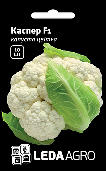 Насіння Капусти цвітної Каспер F1 10 шт (Leda Agro), середньостиглий гібрид стійкий до спеки та посухи