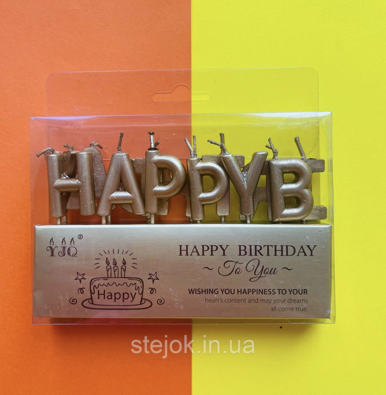 Свічки святкові Happy Birthday, рожеве золото