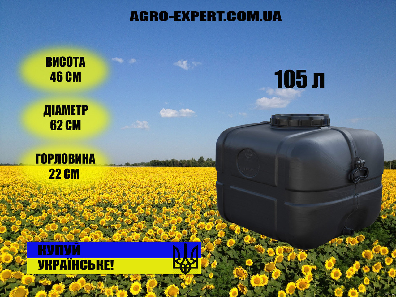 Бак пластиковий прямокутний технічний Чорний 105л Пластикова бочка для технічної води
