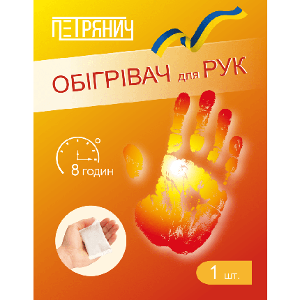 Обігрівач для рук, одноразовий, 1 пара, фото 1