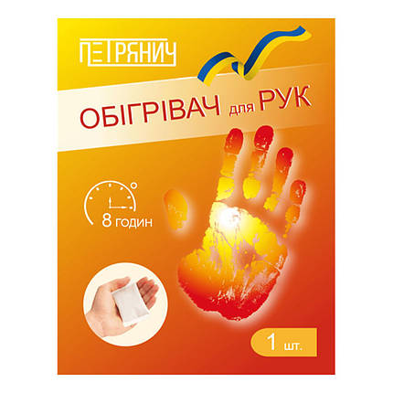 Обігрівач для рук, одноразовий, 1 пара, фото 3