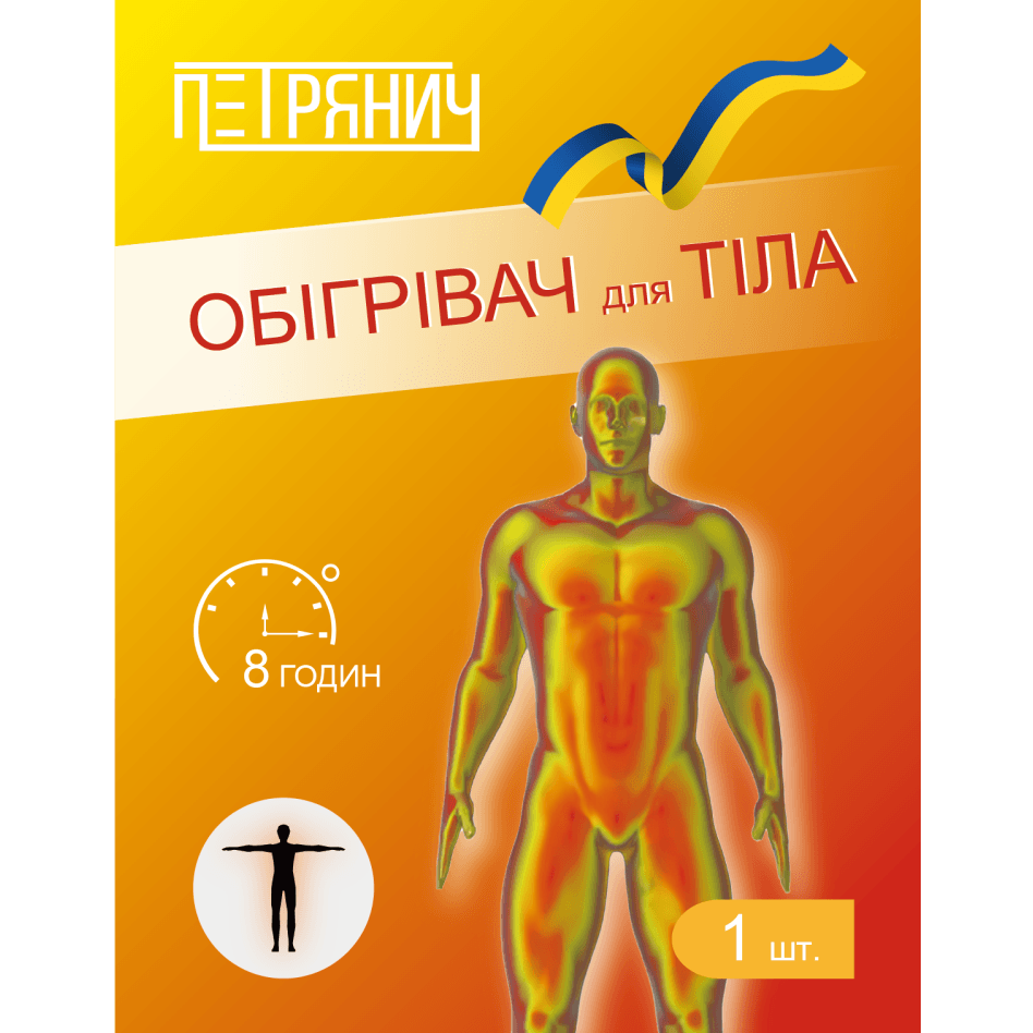 Обігрівач для тіла, одноразовий, 1 шт.