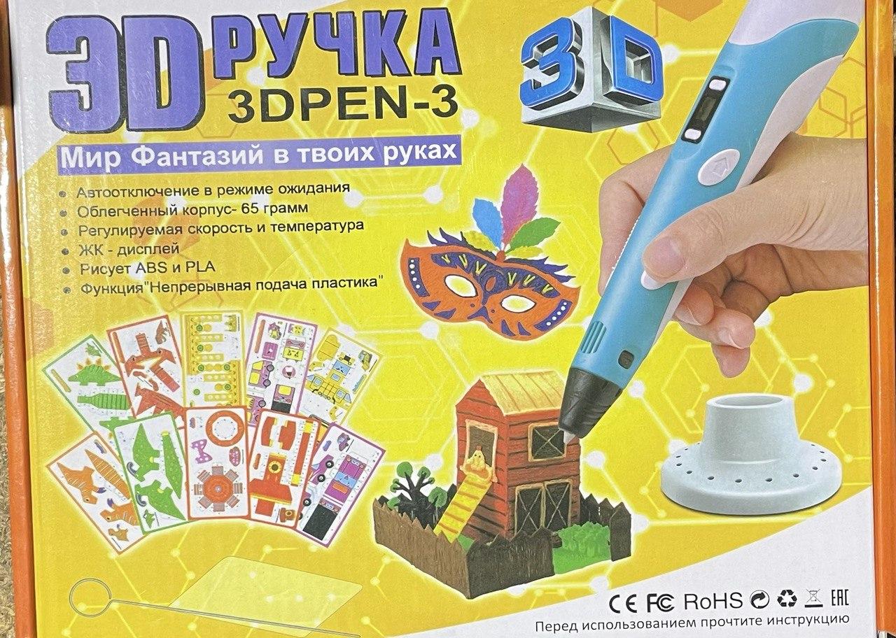 3D ручка PENOBON  5V2A  P62-2, фото 1