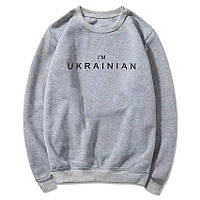 Толстовка I`m am ukrainian мужская женская серая теплая Кофта Украина зимняя Одежда украинского производства