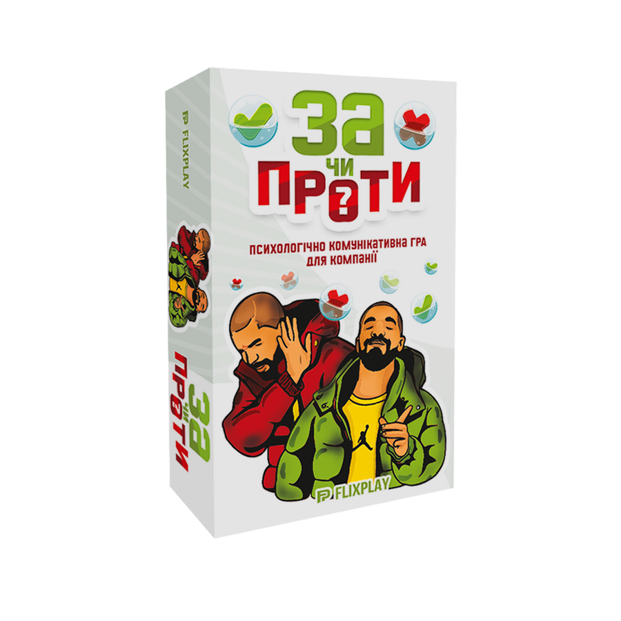 Настольна психологічно-комунікабельна гра За чи Проти?, фото 1