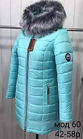 Женская зимняя яркая куртка курточка. 42-58р