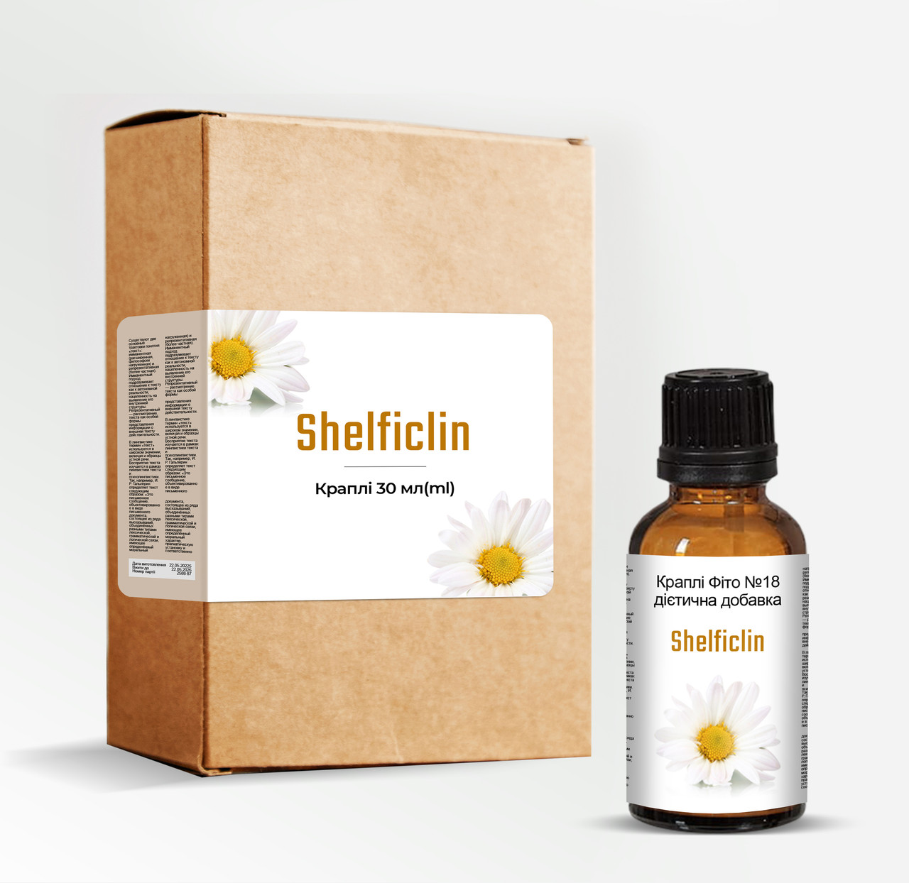 Shelficlin (Шелфіклін) - краплі для відновлення органів дихання