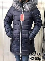 Женская модная зимняя куртка курточка. 42-58р