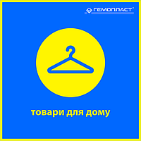 Товари для дому
