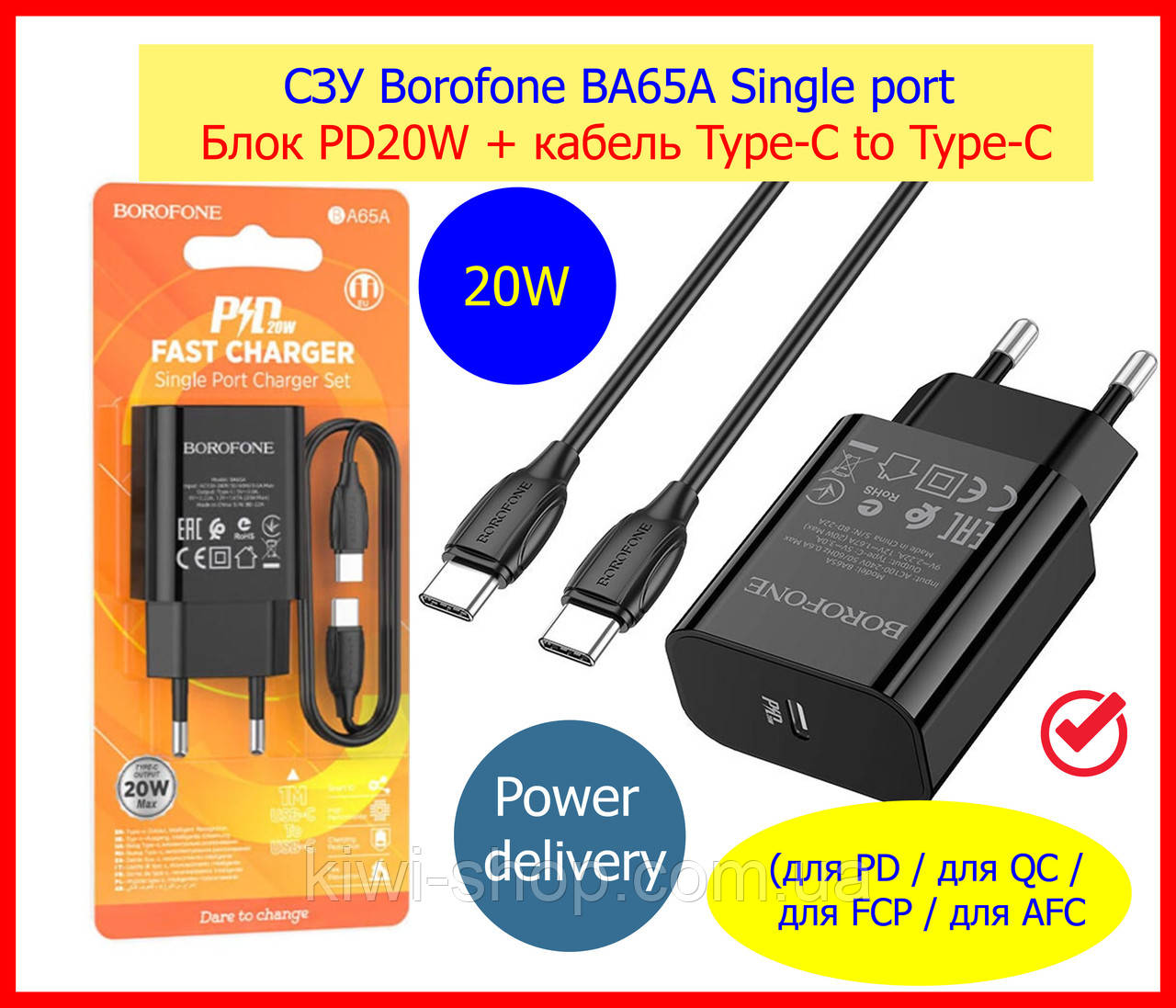 Зарядний пристрій з виходом USB-C 20 W BOROFONE BA65A чорний, заряджання (блок PD20W + кабель Type-C to Type-C)