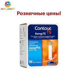 Тест-смужки в роздріб для глюкометра Contour TS №50